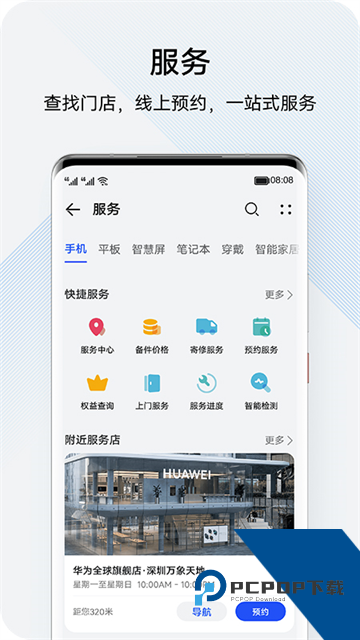 花粉俱乐部app下载官方最新版v16.1.1.300