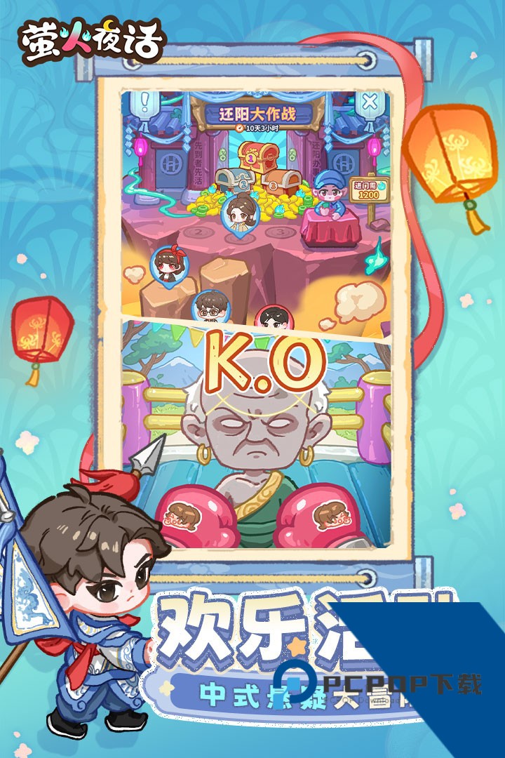 萤火夜话手游 安卓版v1.1.0