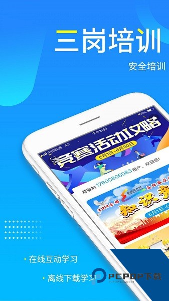 链工宝答题神器安卓版2026下载v3.2.0
