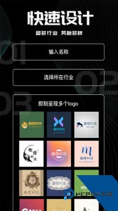 logo君官方正版下载 v5.0.7