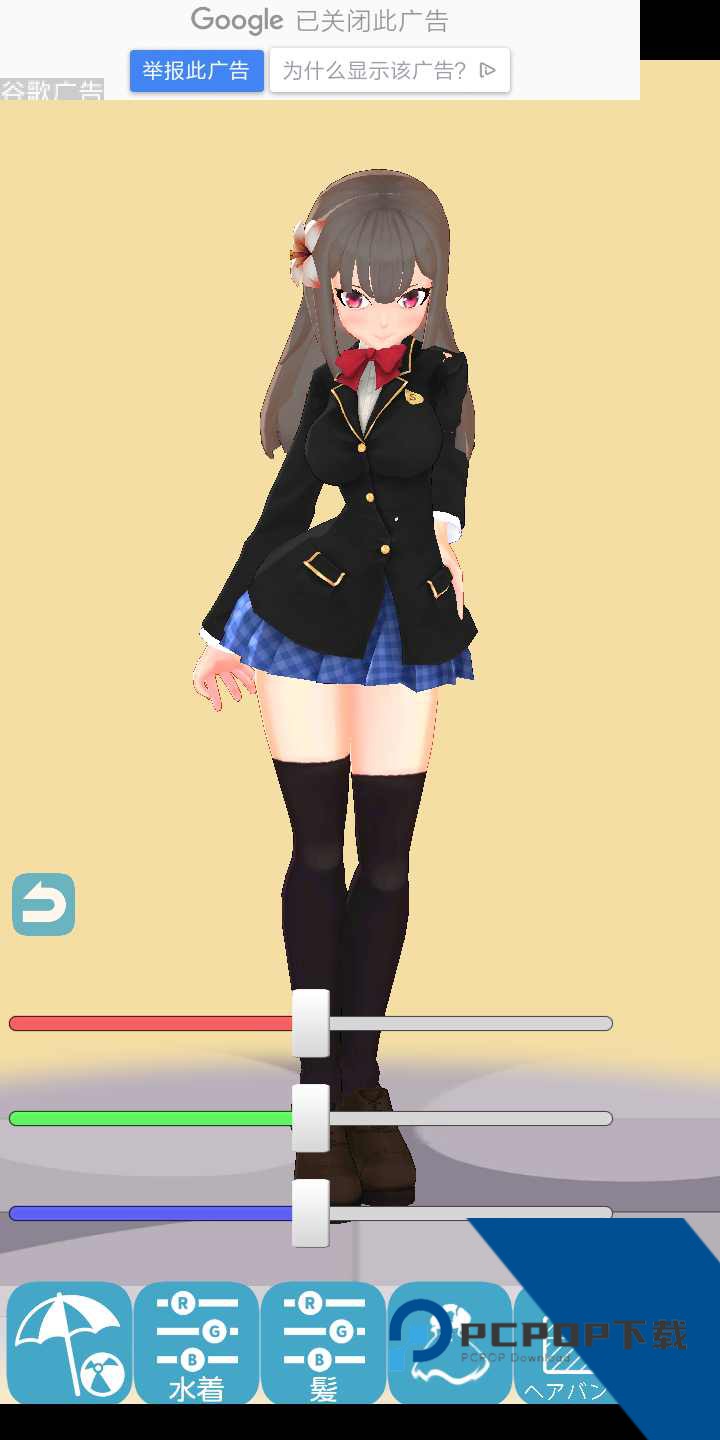 3D少女Yuna解锁版