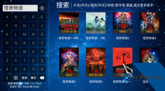 繁花影视TV官方完整版应用app下载 v5.8