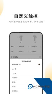 QCY app手机版客户端下载 v4.2.2