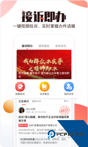 北京时间app官方正版下载 v11.7.1