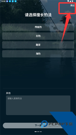 趣钓鱼2026最新版应用app下载 v1.0.4
