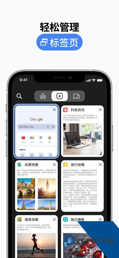 谷歌浏览器安卓版apk最新版下载v142.0.74