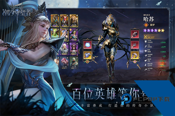 潮汐守望者手游海外版升级版本v1.4.28.515.1