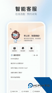 上汽荣威app最新版下载 v3.2.4