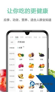 果蔬百科手机官方正版客户端下载 v4.20.8