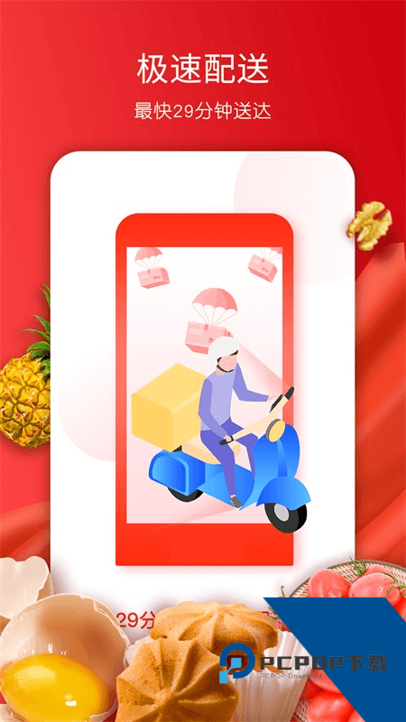 美特好超市app最新版本下载 v5.0.4安卓版