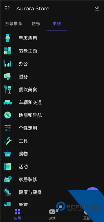 Aurora Store Apk官方最新版可打开安装包v4.6.4