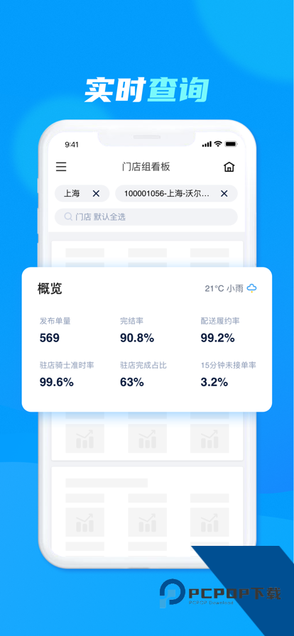 达达洪流App安卓手机版v1.8.2