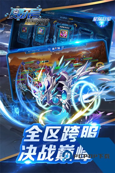 赛尔号超级英雄2026安卓版本v3.0.12
