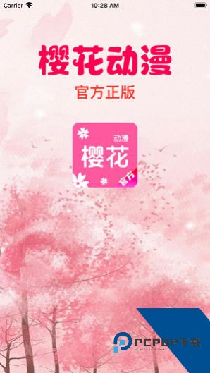 樱花动漫正版