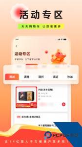 恒昌健康app官方正版下载 v6.4.8