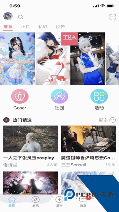 次元岛官方最新版二次元Cosplay玩家平台v1.0.7