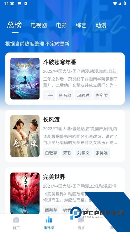777影视免费追剧app下载