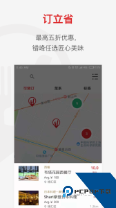 鼎食聚app最新版下载 v3.49.0