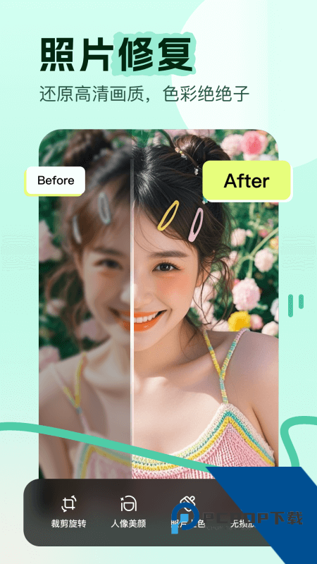 美片图片处理app最新版本下载 v2.4.2安卓版