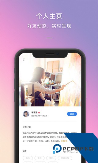 到梦空间安卓版本下载v4.9.1 最新版