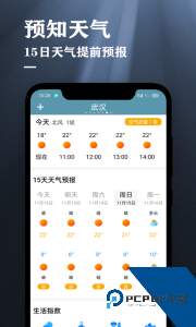 农历节气天气预报最新版手机版下载 v3.6