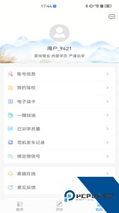 学车不教练版官方正版最新版下载 v6.2.0