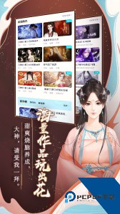 闪艺app互动小说阅读器手机版下载 v2.5.9