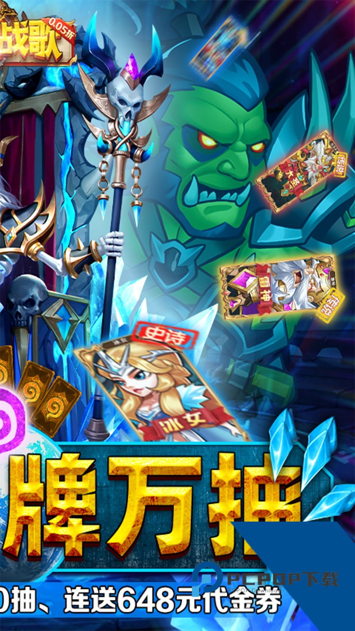 命运战歌0.05折最新版 安卓版v1.0.0