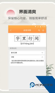 汉字字典通最新版下载 v1.2.4