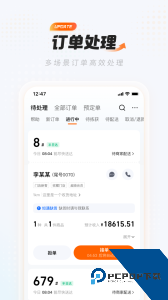 饿百零售商家版app下载 v6.34.2