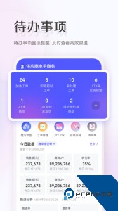 唯商通官方正版下载 v2.16.0