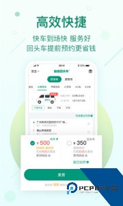 省省回头车手机版下载 v8.65.2