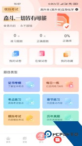 成学课堂官方正版下载 v5.0.1