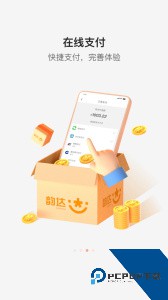 韵达快递app最新版下载 v8.9.3