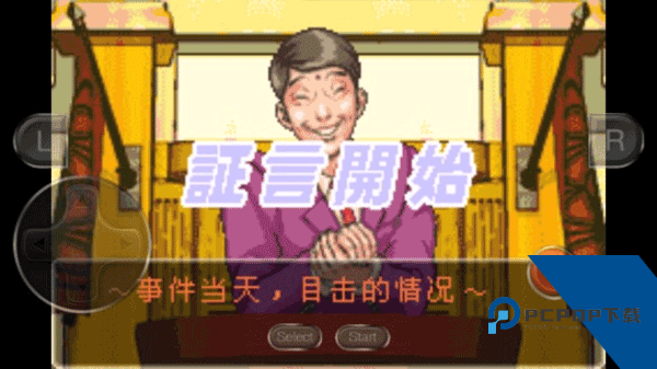 逆转裁判移动端下载安卓中文版v5.0.0