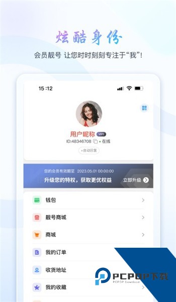旺旺商聊最新版手机版v3.6.0