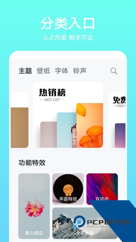 华为主题软件安卓最新版v12.0.22.320