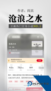 沃阅读官方正版客户端下载 v8.0.5