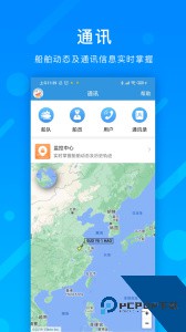 互海通最新版下载 v5.0.5