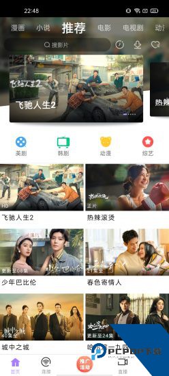 唐人街影视官方版 v8.0.8
