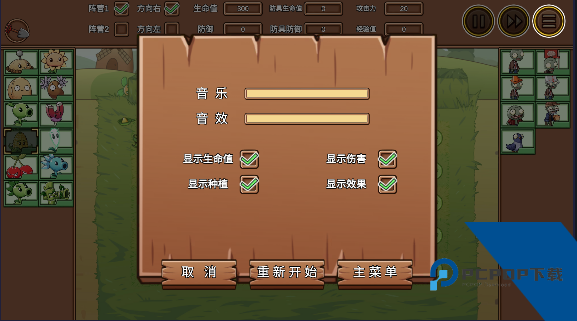 植物大战僵尸LG版 v1.01