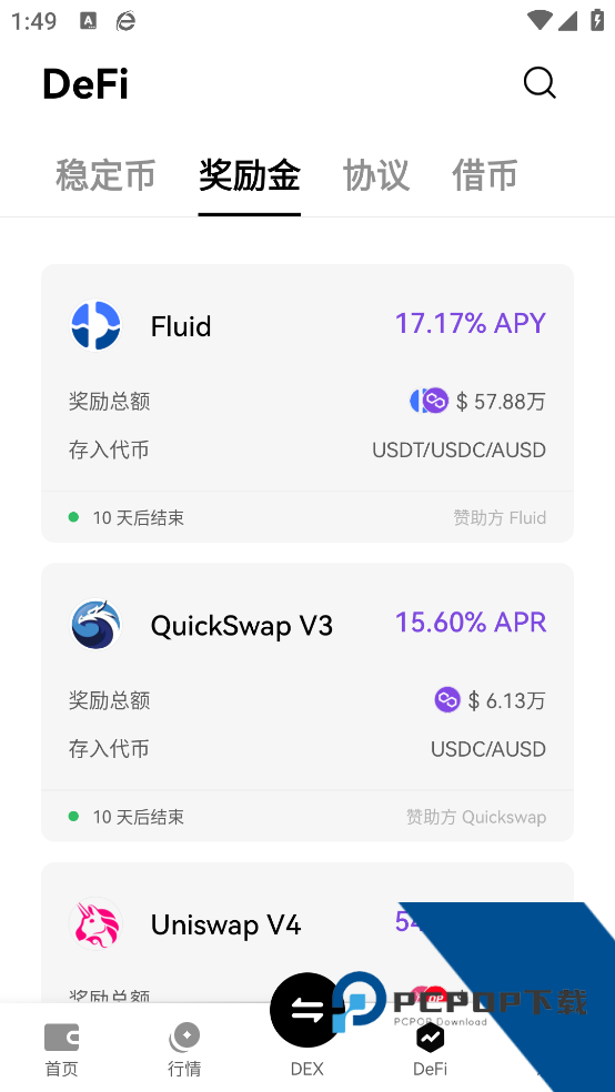 okX易欧官方下载v6.154.0 最新版