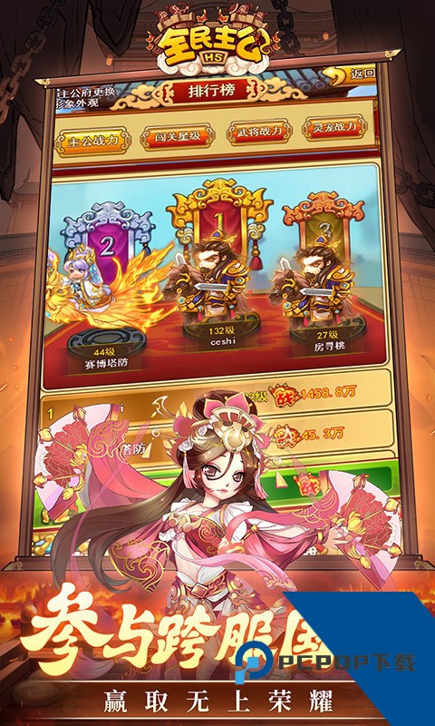 全民主公H5(0.1折) 安卓版v1.0.0