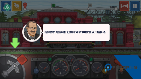 火车模拟器 安卓版v0.7.4