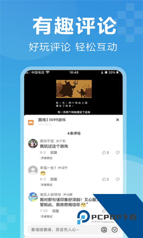 7659游戏中心安卓版本下载v4.6.0