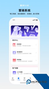 蜗牛小店app官方正版下载 v6.1.5
