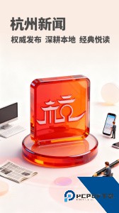杭加新闻客户端下载 v7.3.9
