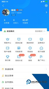 快跑者配送端官方正版最新版下载 v9.0.5