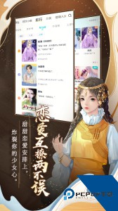 闪艺app互动小说阅读器手机版下载 v2.5.9