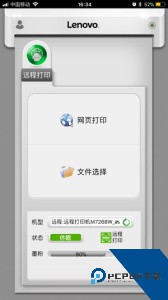 小新打印app最新版下载 v0.4.4